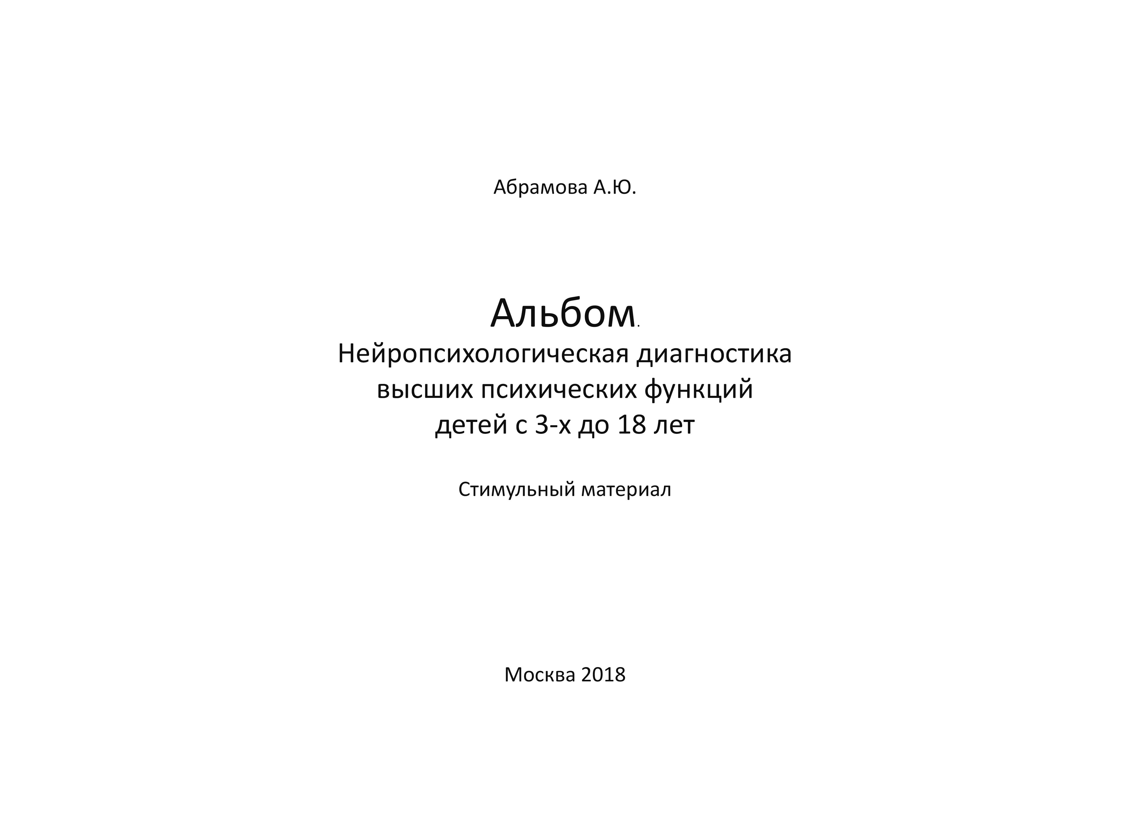albom2